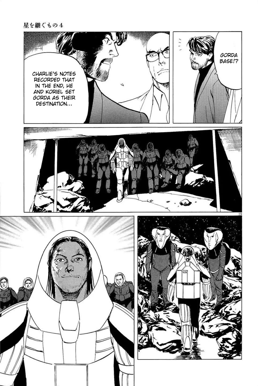 Hoshi o Tsugu Mono Chapter 32 page 19 - Chapter 32: Road of Hardship