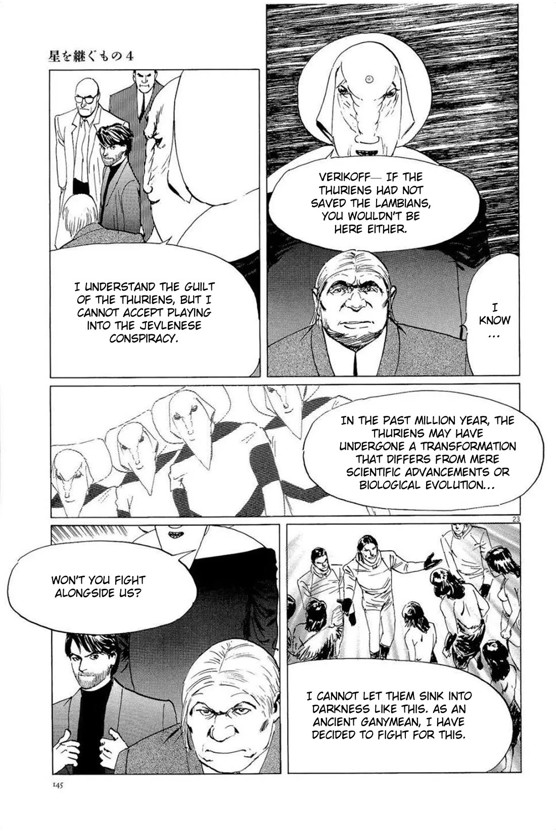 Hoshi o Tsugu Mono Chapter 32 page 23 - Chapter 32: Road of Hardship