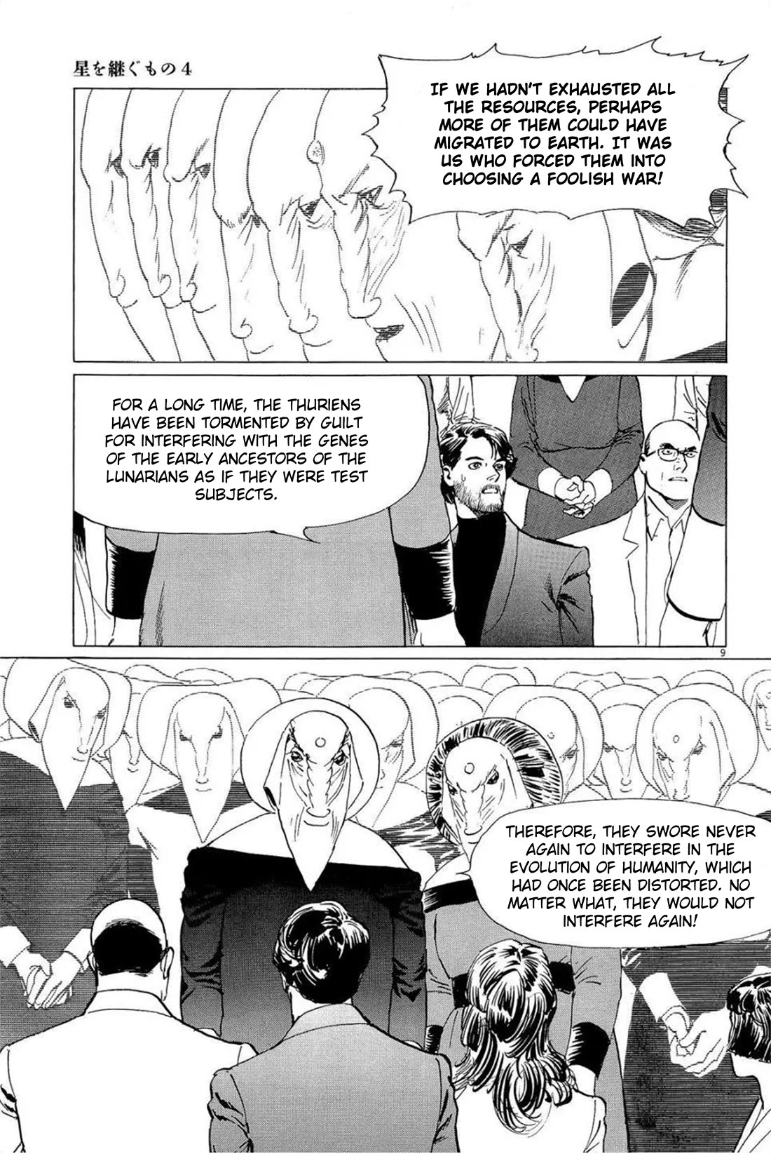 Hoshi o Tsugu Mono Chapter 32 page 9 - Chapter 32: Road of Hardship
