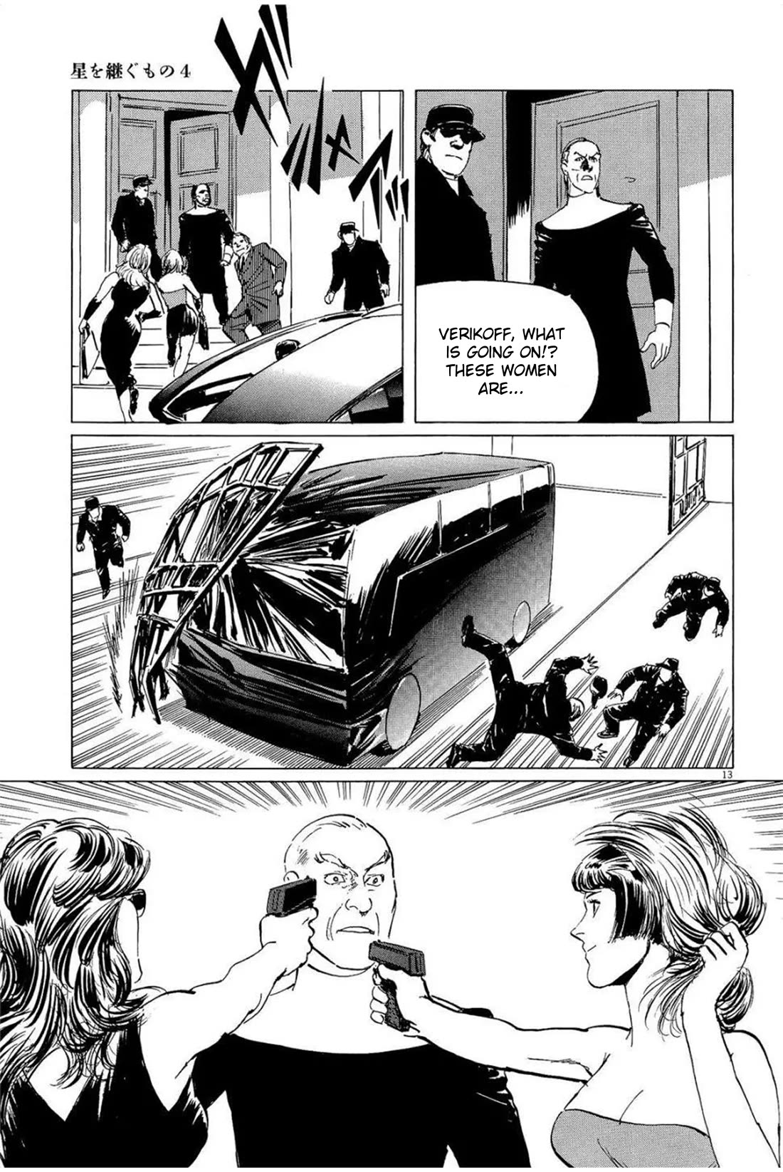 Hoshi o Tsugu Mono Chapter 33 page 13 - Chapter 33: For the Giants