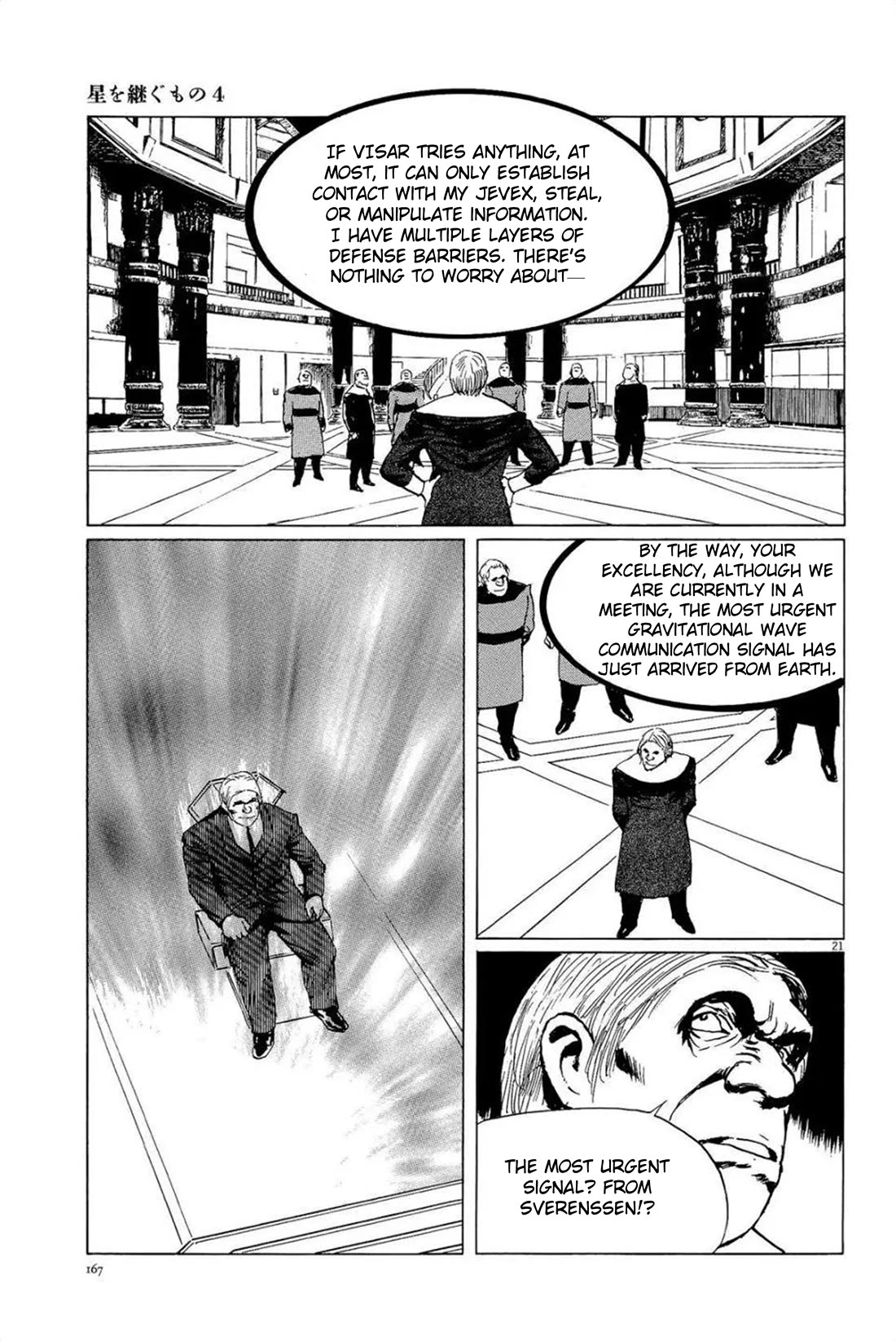 Hoshi o Tsugu Mono Chapter 33 page 21 - Chapter 33: For the Giants