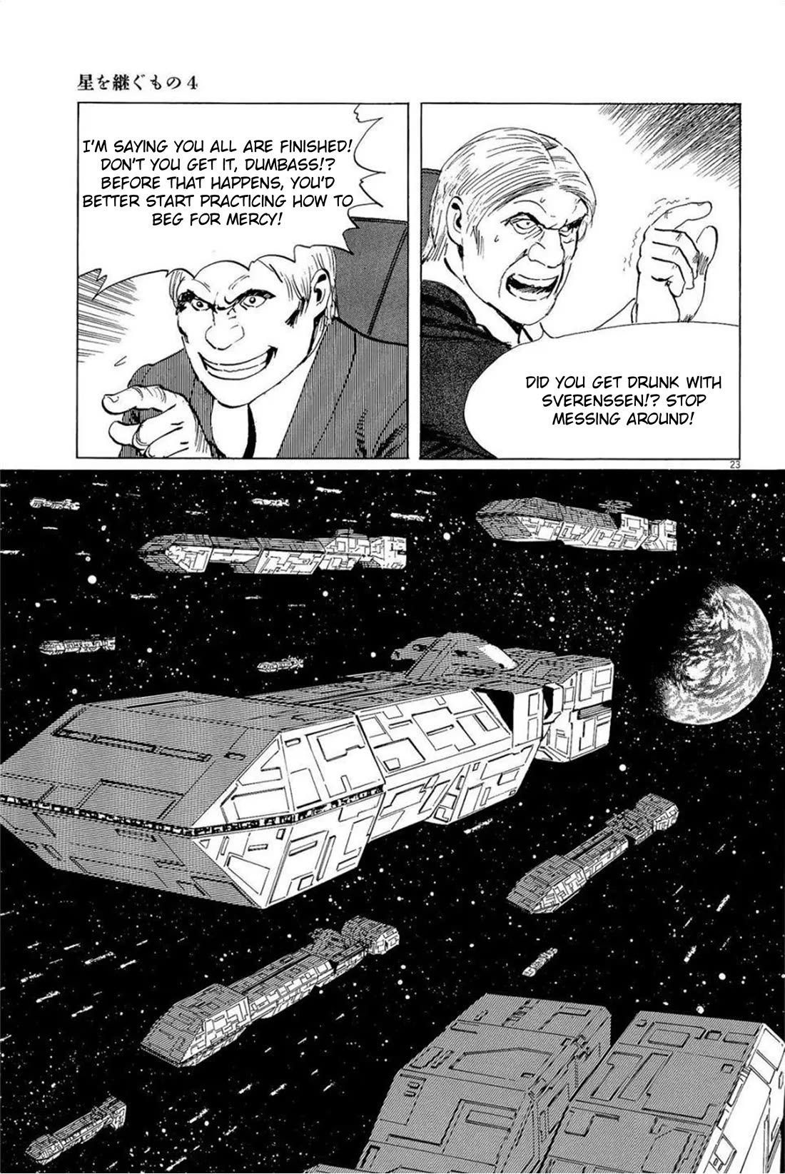 Hoshi o Tsugu Mono Chapter 33 page 23 - Chapter 33: For the Giants