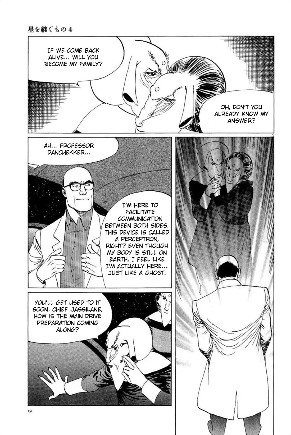 Hoshi o Tsugu Mono Chapter 33 page 5 - Chapter 33: For the Giants