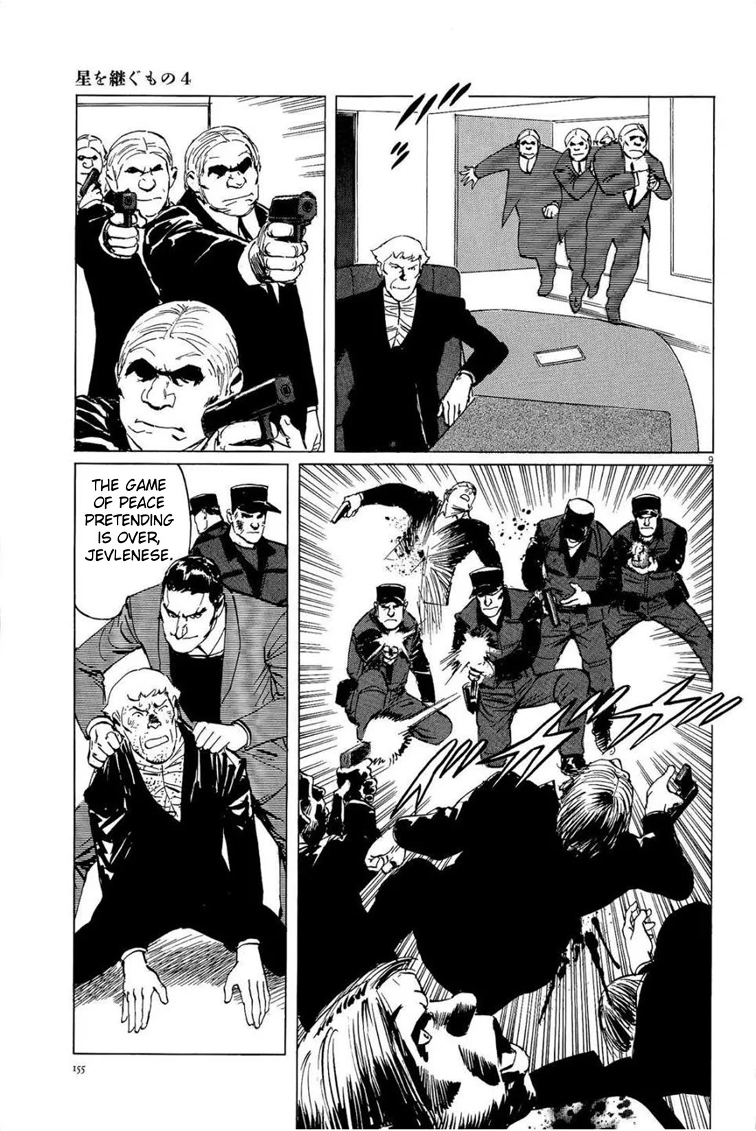 Hoshi o Tsugu Mono Chapter 33 page 9 - Chapter 33: For the Giants