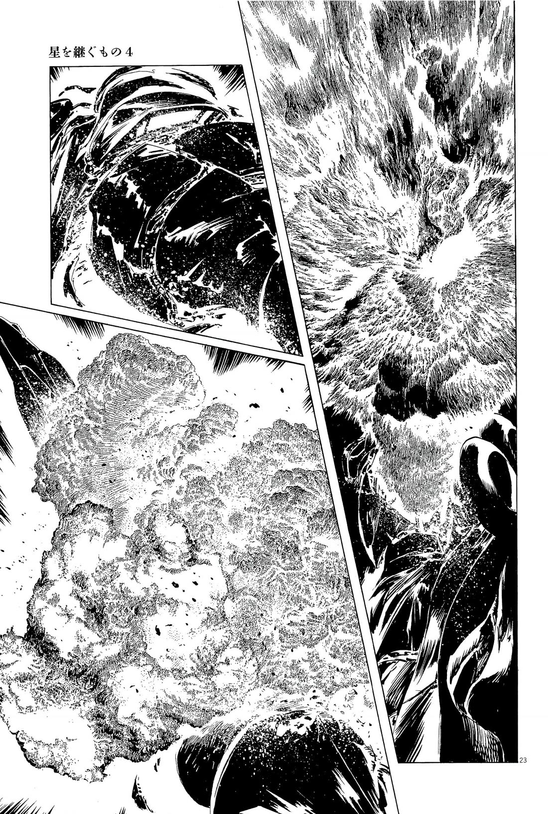 Hoshi o Tsugu Mono Chapter 34 page 23 - Chapter 34: Phantom War 1
