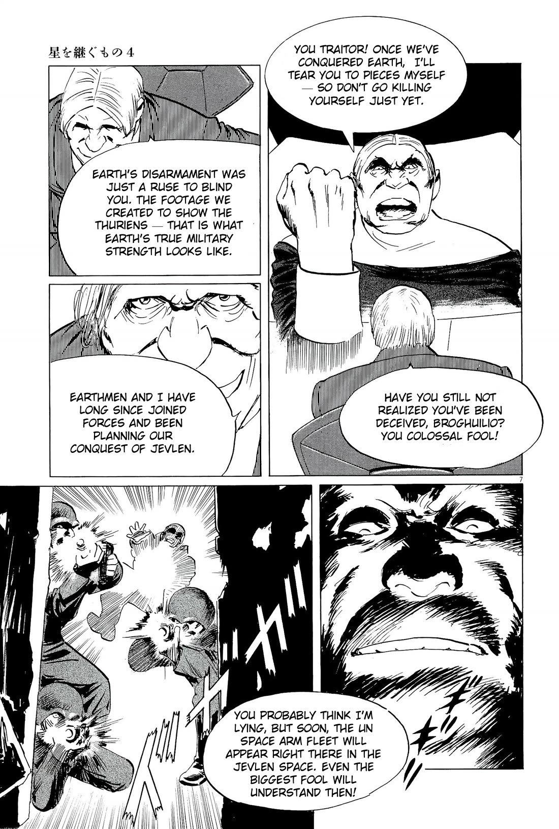 Hoshi o Tsugu Mono Chapter 34 page 7 - Chapter 34: Phantom War 1