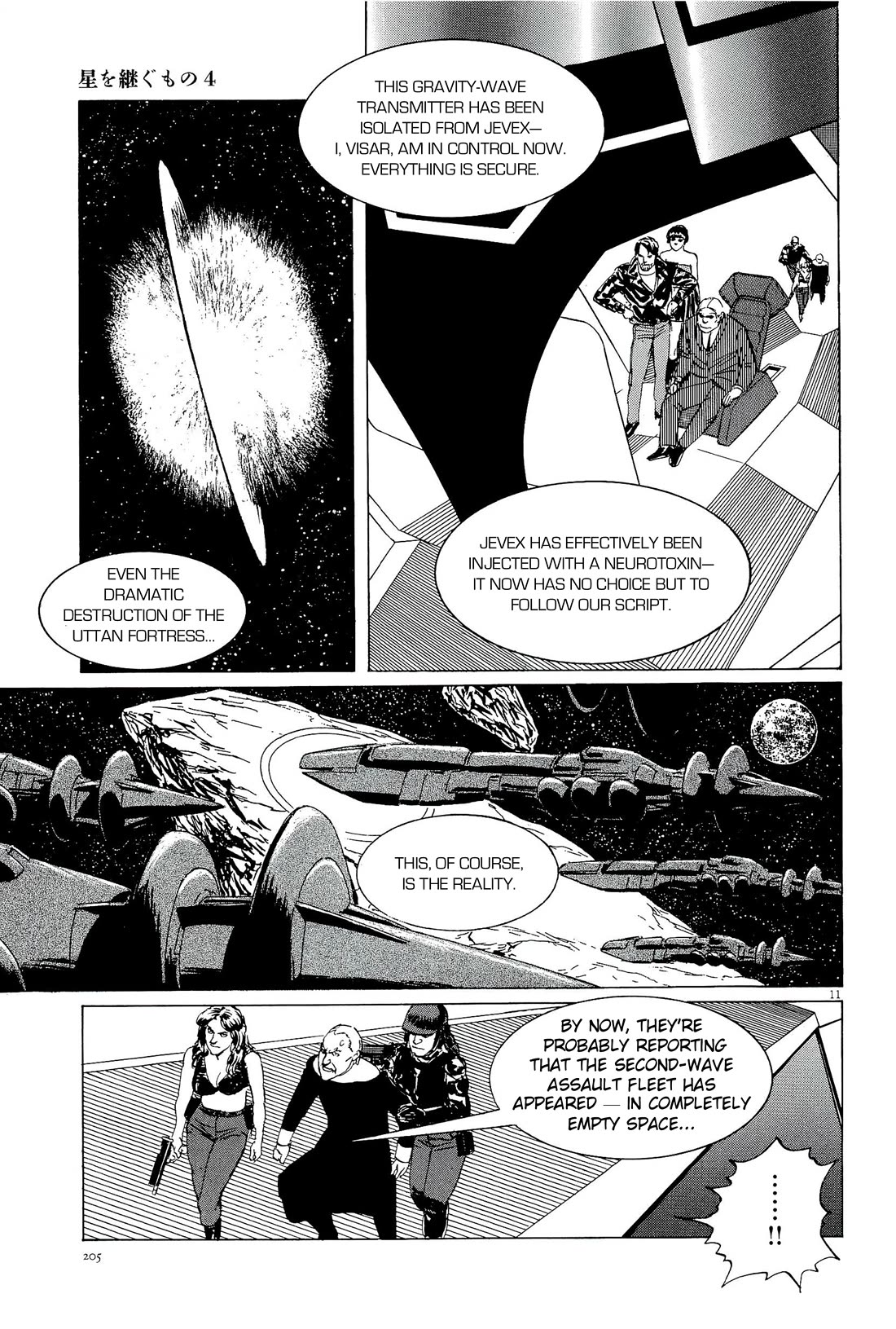 Hoshi o Tsugu Mono Chapter 35 page 11 - Chapter 35: Phantom War 2