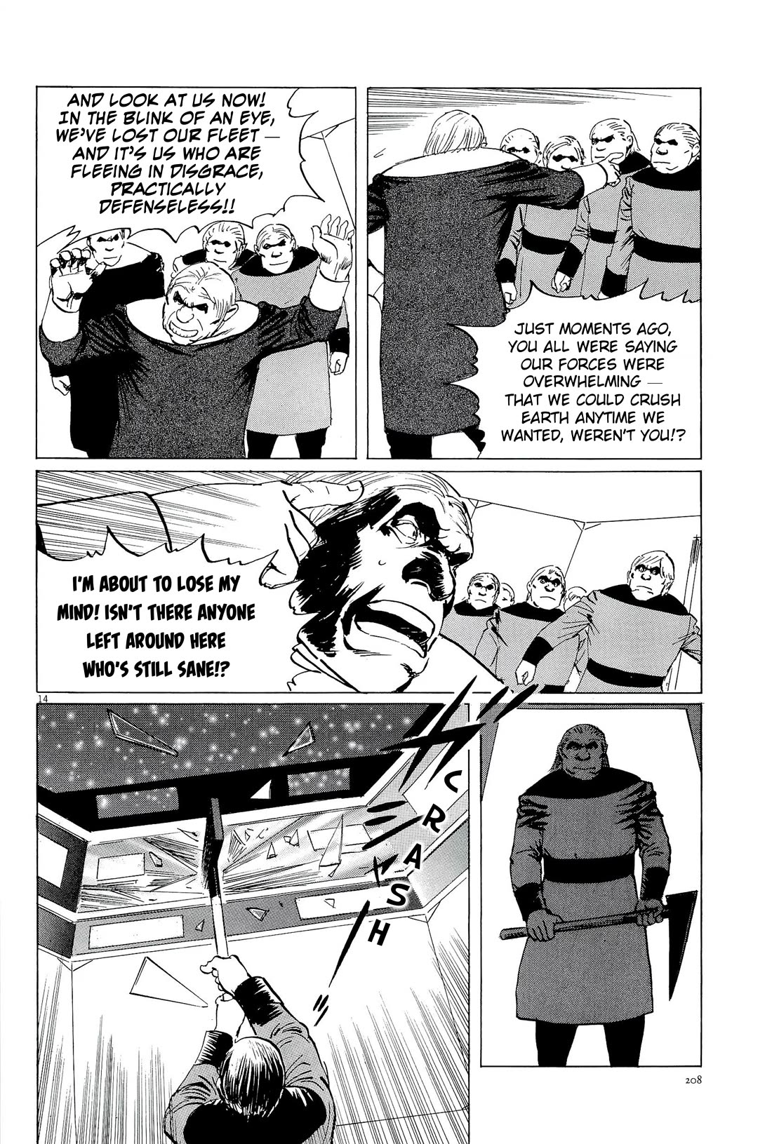Hoshi o Tsugu Mono Chapter 35 page 14 - Chapter 35: Phantom War 2