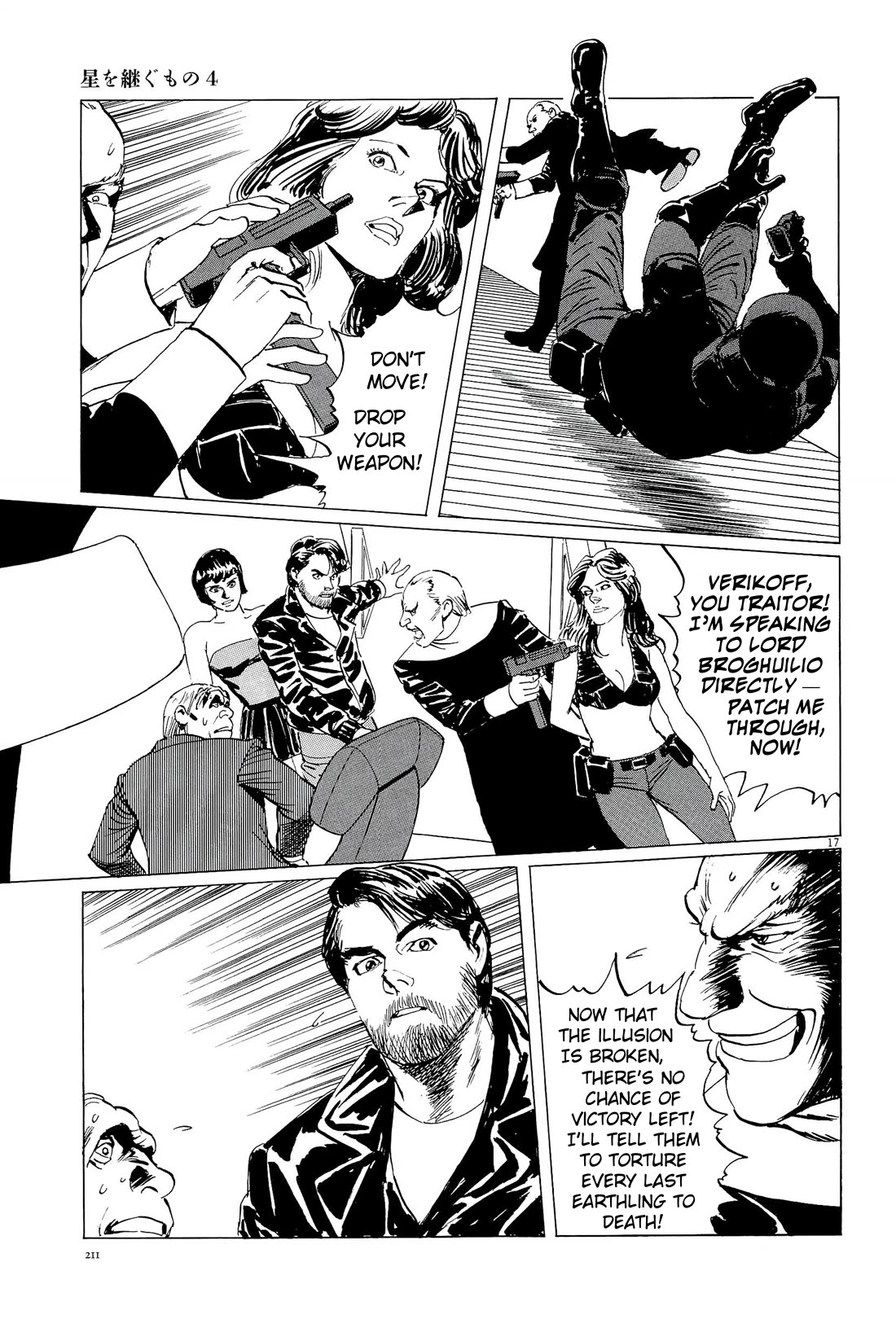 Hoshi o Tsugu Mono Chapter 35 page 17 - Chapter 35: Phantom War 2