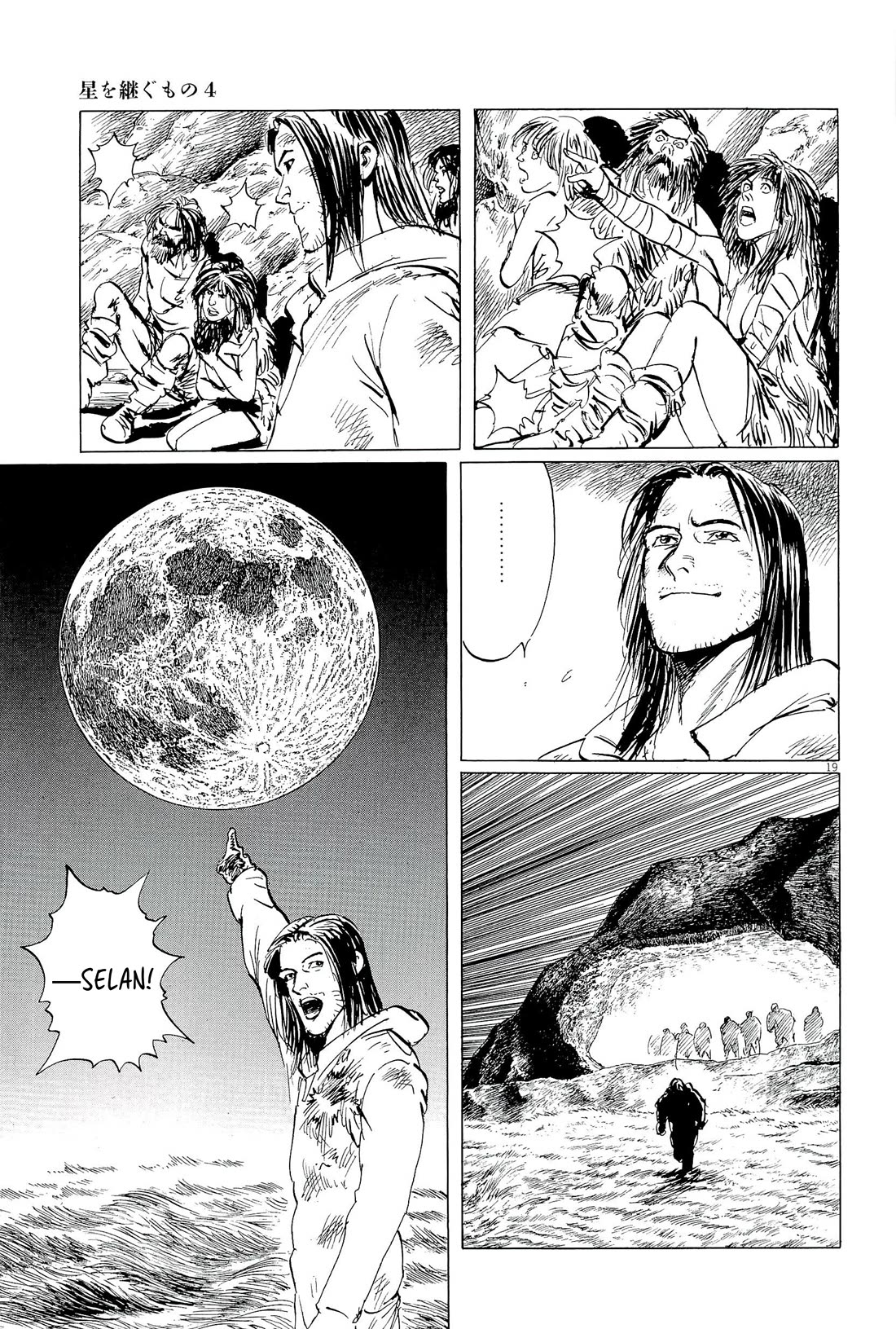 Hoshi o Tsugu Mono Chapter 36 page 19 - Chapter 36: Heirs to the Stars [END]