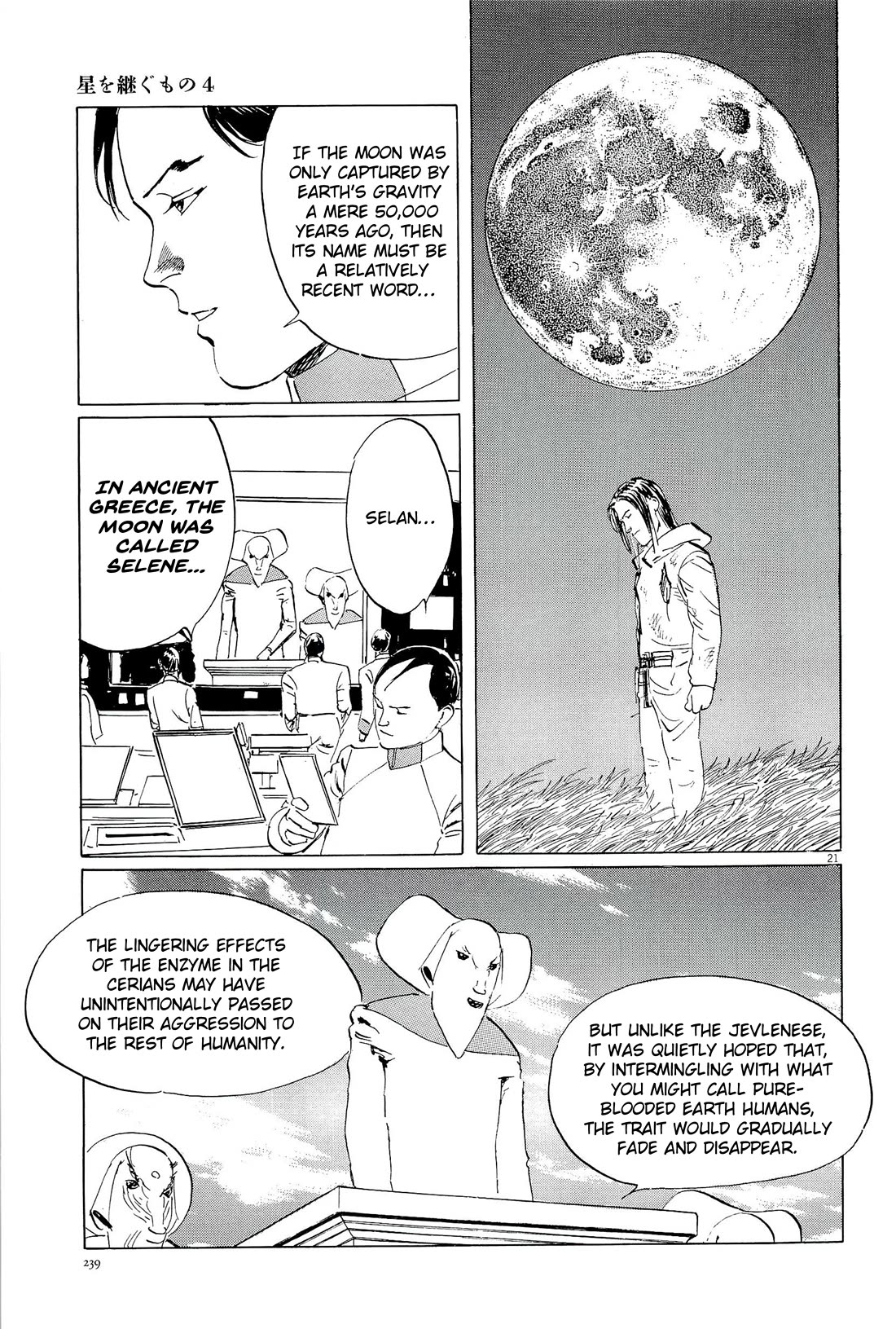 Hoshi o Tsugu Mono Chapter 36 page 21 - Chapter 36: Heirs to the Stars [END]