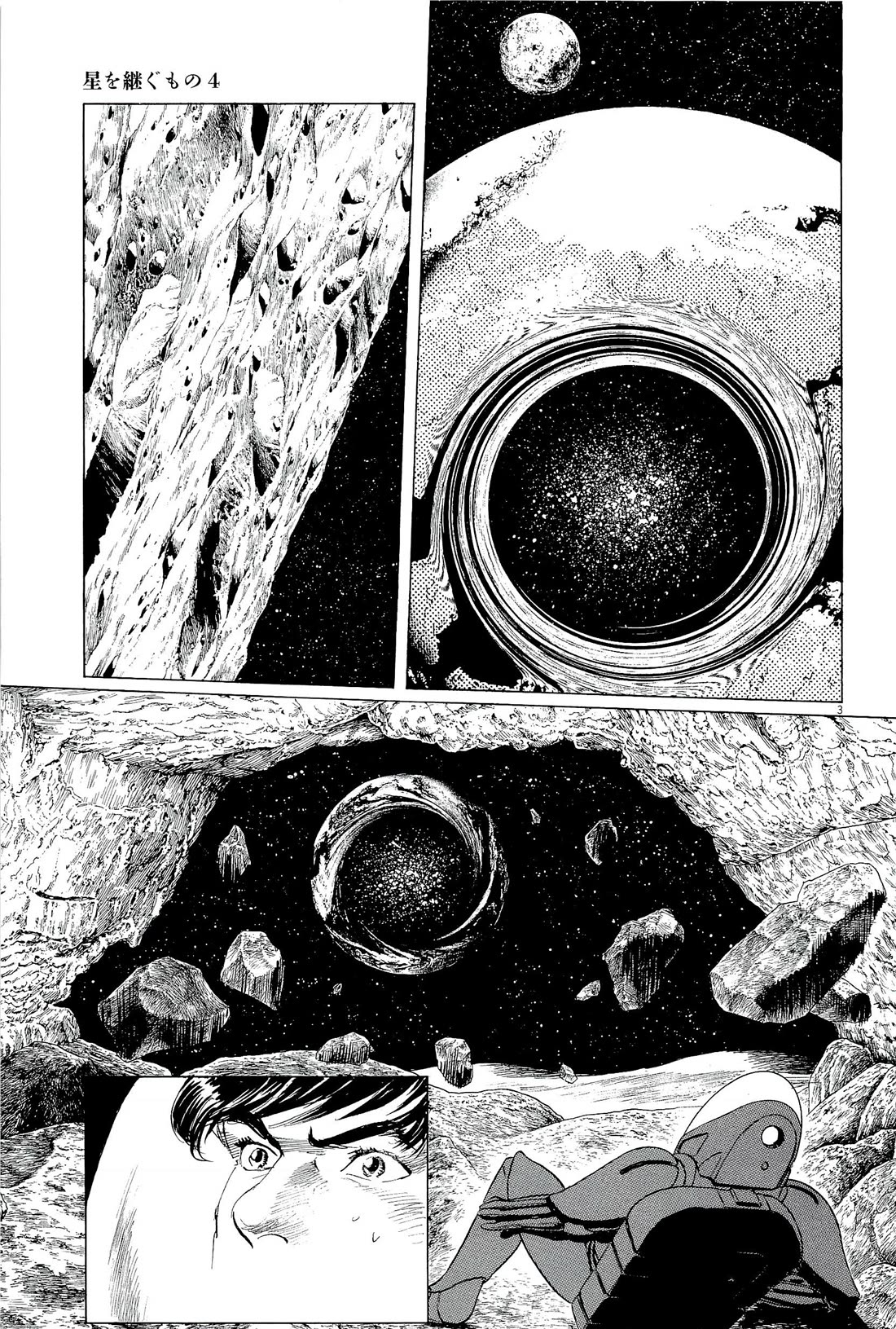 Hoshi o Tsugu Mono Chapter 36 page 3 - Chapter 36: Heirs to the Stars [END]
