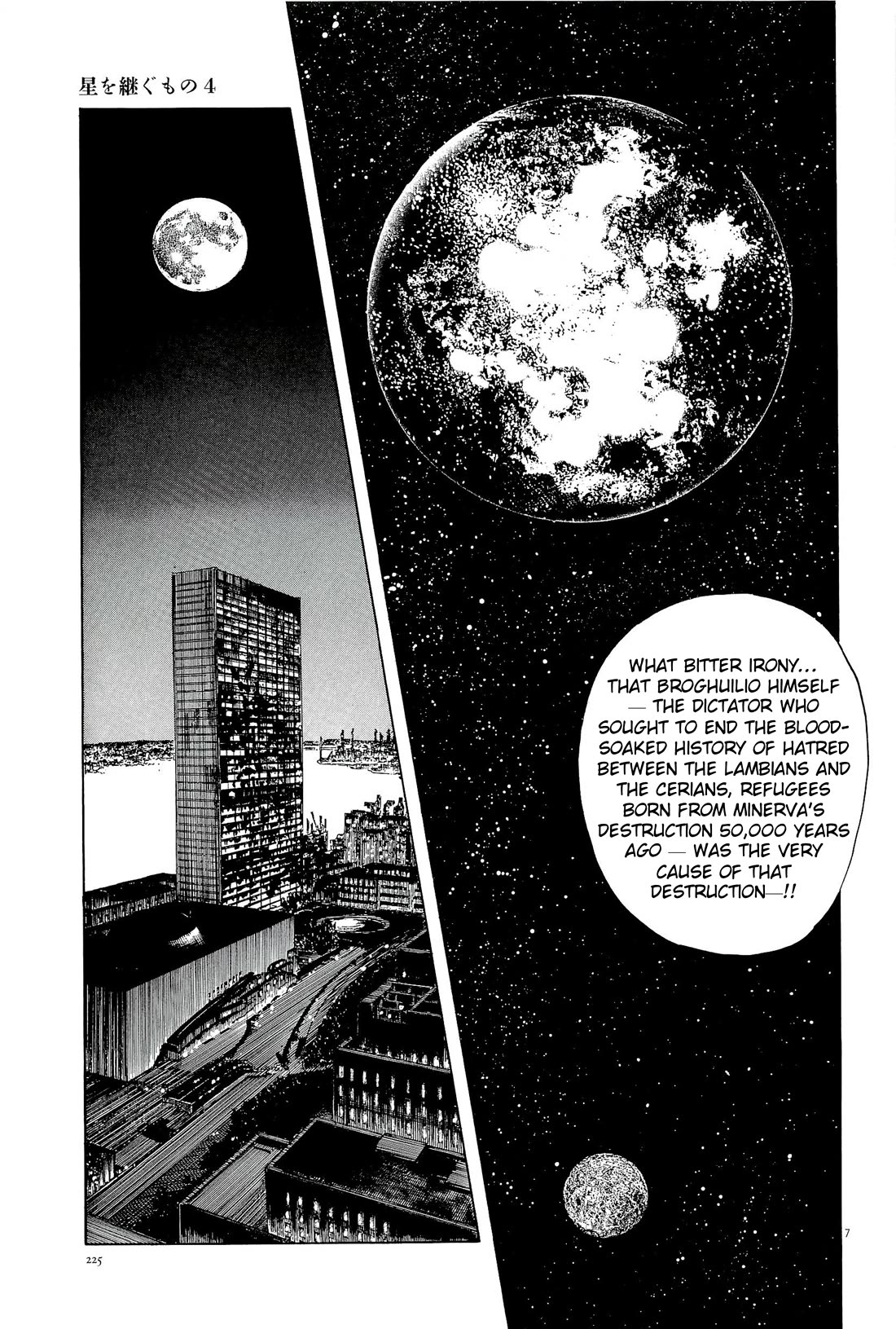 Hoshi o Tsugu Mono Chapter 36 page 7 - Chapter 36: Heirs to the Stars [END]