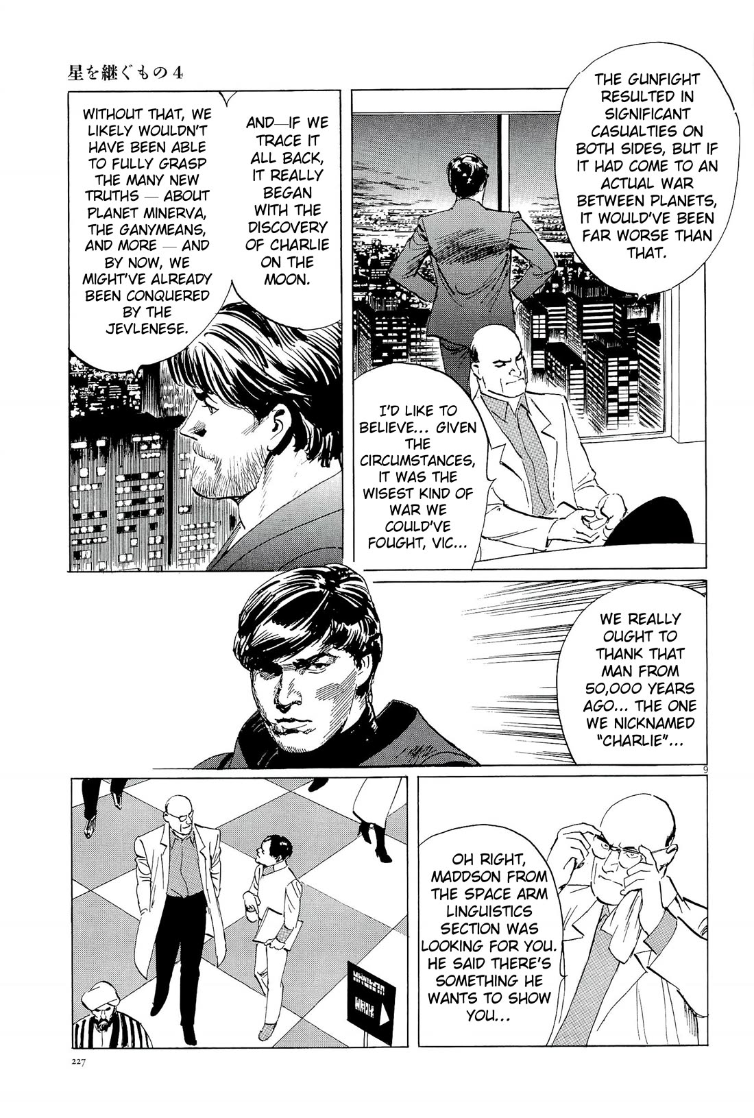 Hoshi o Tsugu Mono Chapter 36 page 9 - Chapter 36: Heirs to the Stars [END]