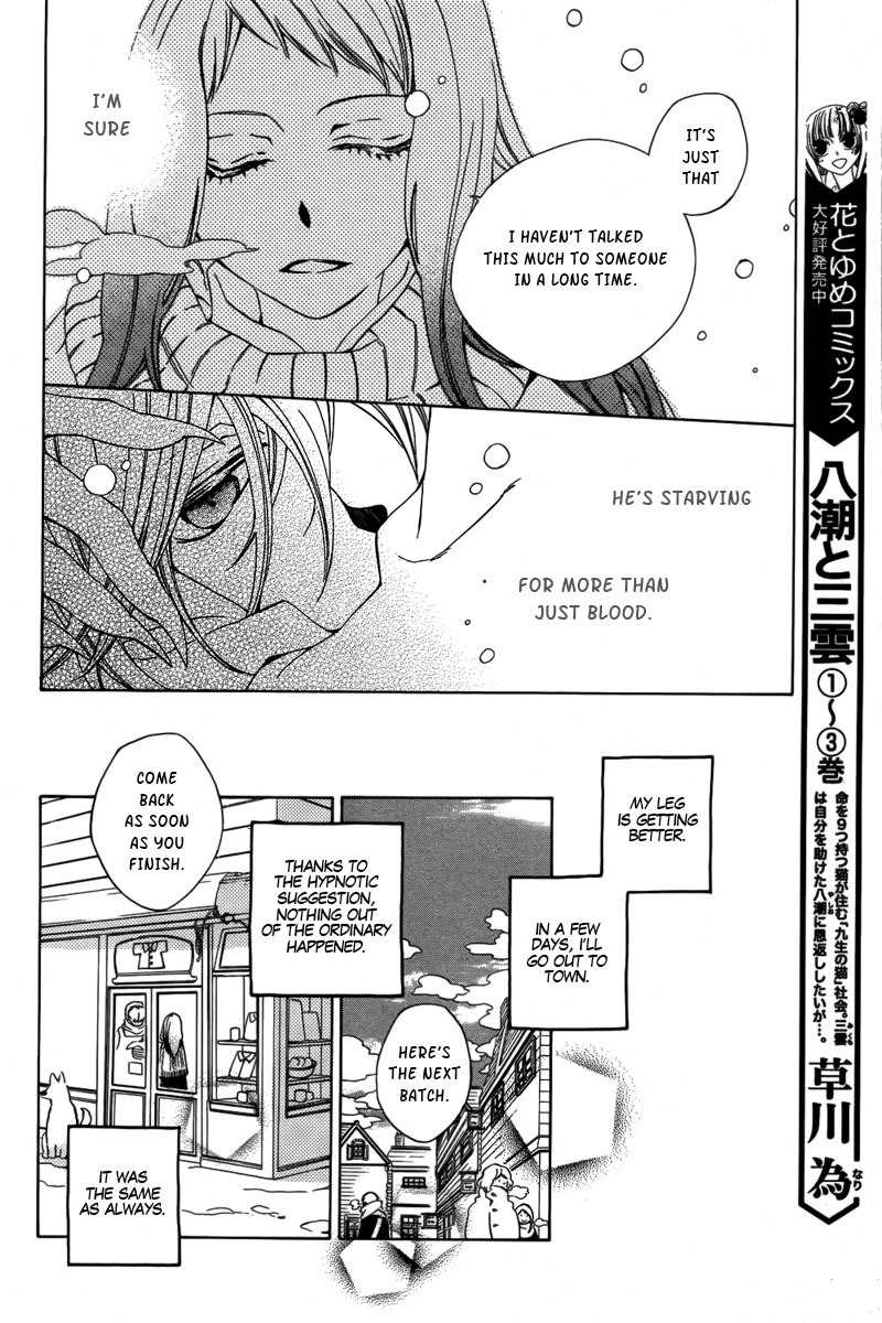 Hoshi wa Akatsuki no Kage Chapter 1 page 18 - Chapter 1: Dinner in My Coffin