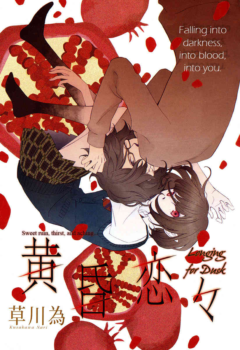 Hoshi wa Akatsuki no Kage Chapter 2 page 6 - Chapter 2: Longing for Dusk