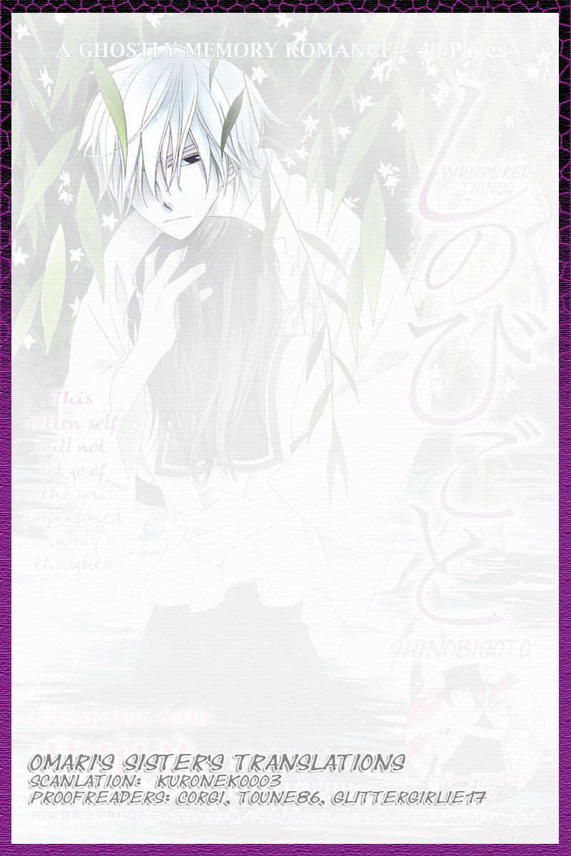 Hoshi wa Akatsuki no Kage Chapter 3 page 1 - Chapter 3: Whispered Things