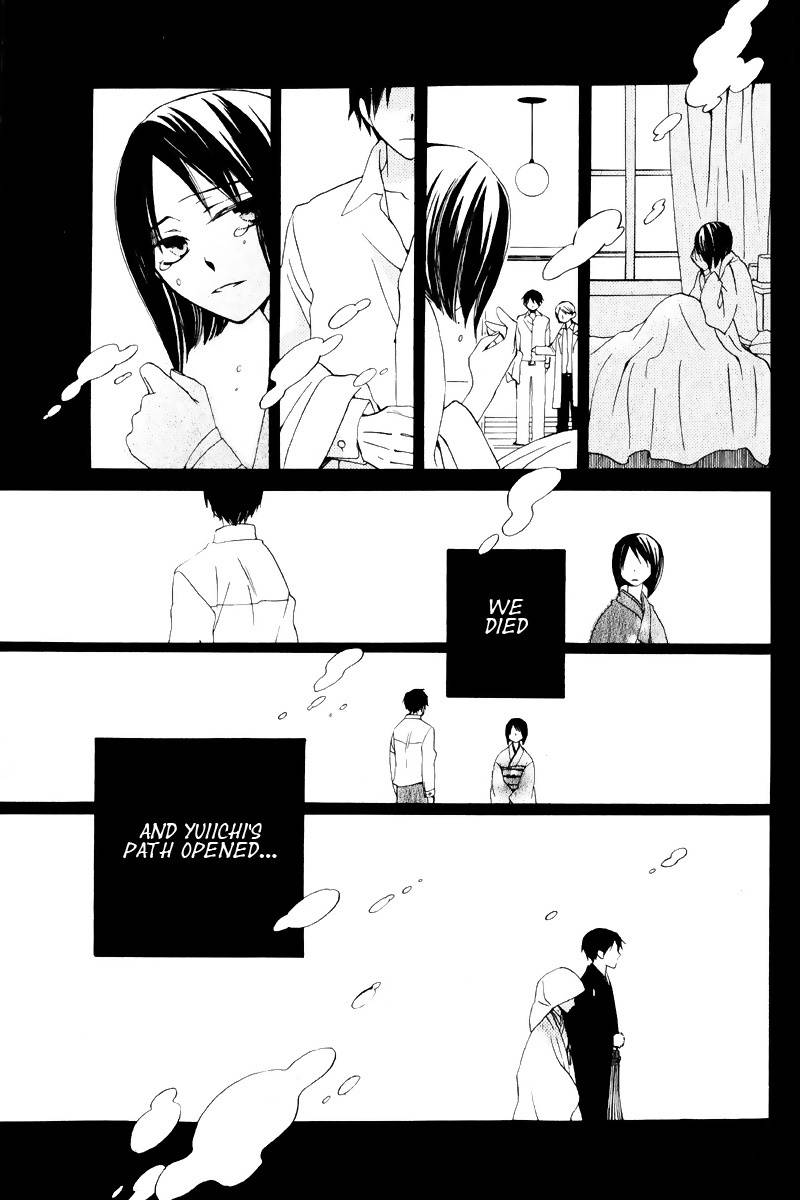 Hoshi wa Akatsuki no Kage Chapter 3 page 16 - Chapter 3: Whispered Things