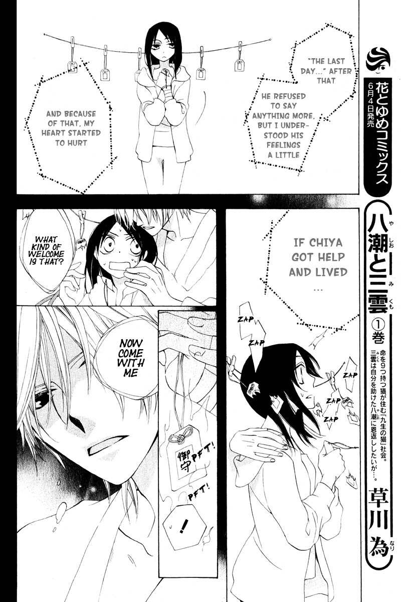 Hoshi wa Akatsuki no Kage Chapter 3 page 19 - Chapter 3: Whispered Things
