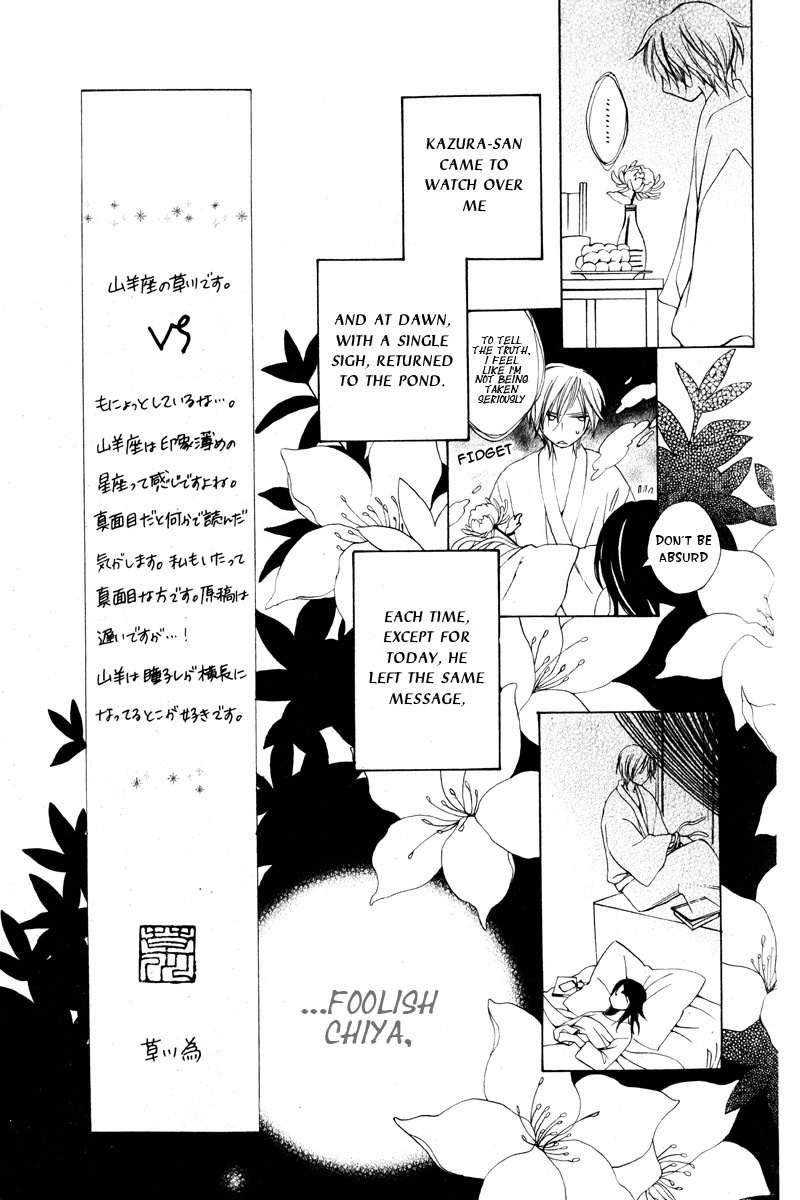 Hoshi wa Akatsuki no Kage Chapter 3 page 22 - Chapter 3: Whispered Things