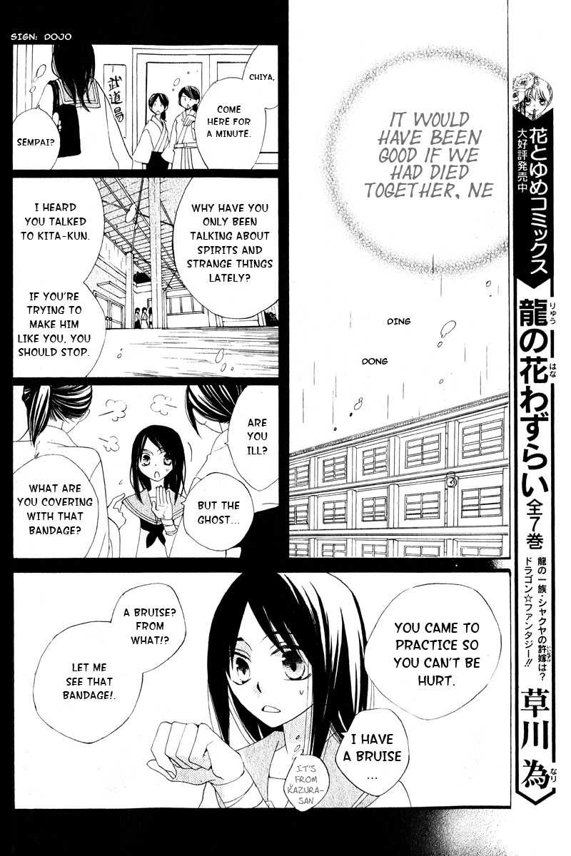 Hoshi wa Akatsuki no Kage Chapter 3 page 23 - Chapter 3: Whispered Things