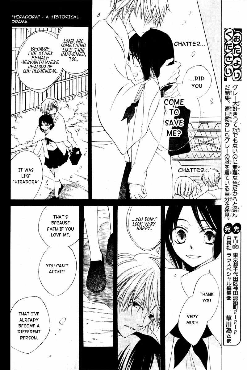 Hoshi wa Akatsuki no Kage Chapter 3 page 25 - Chapter 3: Whispered Things