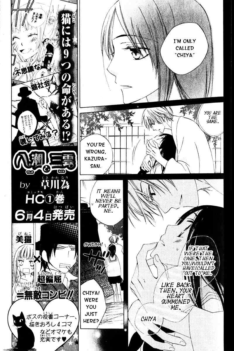 Hoshi wa Akatsuki no Kage Chapter 3 page 26 - Chapter 3: Whispered Things