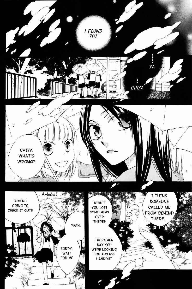 Hoshi wa Akatsuki no Kage Chapter 3 page 3 - Chapter 3: Whispered Things