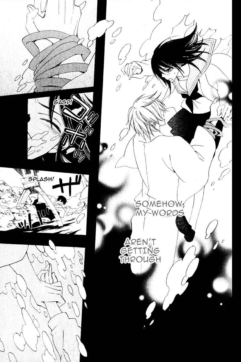 Hoshi wa Akatsuki no Kage Chapter 3 page 32 - Chapter 3: Whispered Things