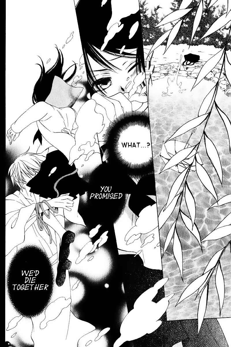 Hoshi wa Akatsuki no Kage Chapter 3 page 5 - Chapter 3: Whispered Things