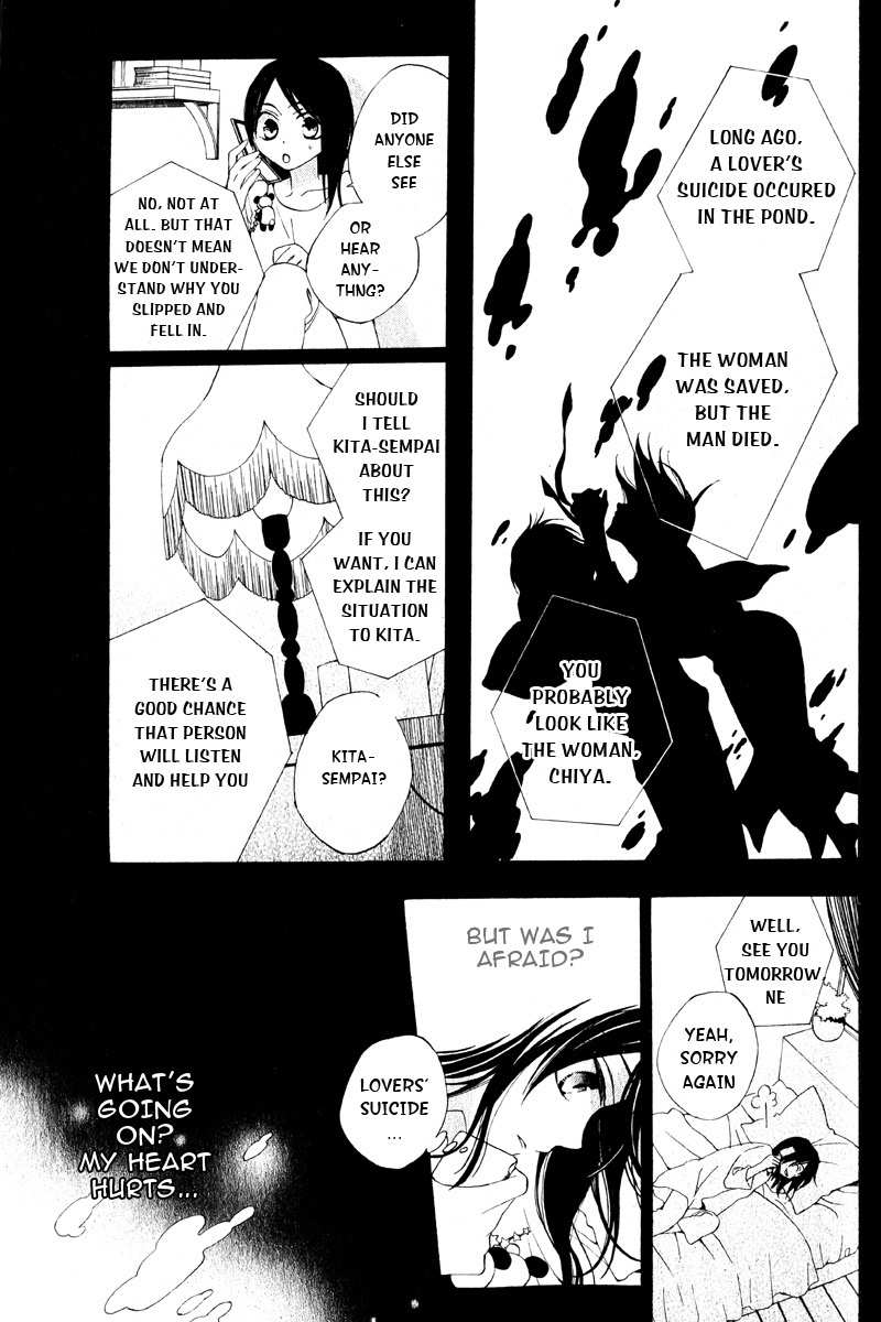 Hoshi wa Akatsuki no Kage Chapter 3 page 8 - Chapter 3: Whispered Things