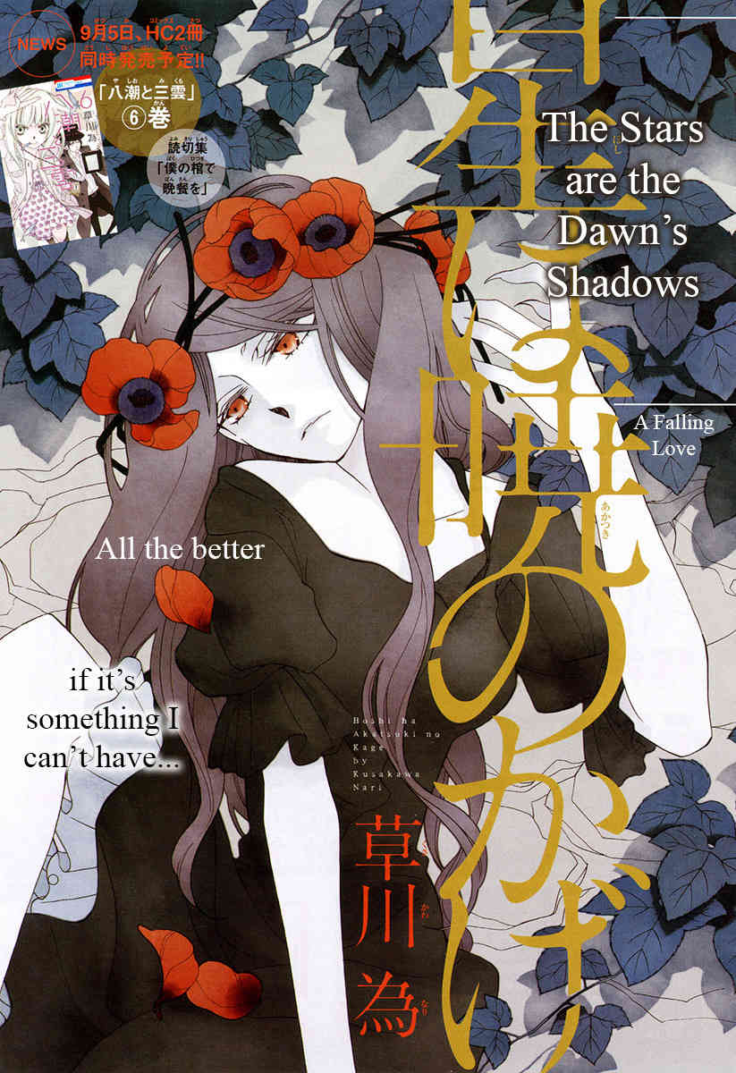 Hoshi wa Akatsuki no Kage Chapter 4 page 1 - Chapter 4: The Stars are the Dawn's Shadow