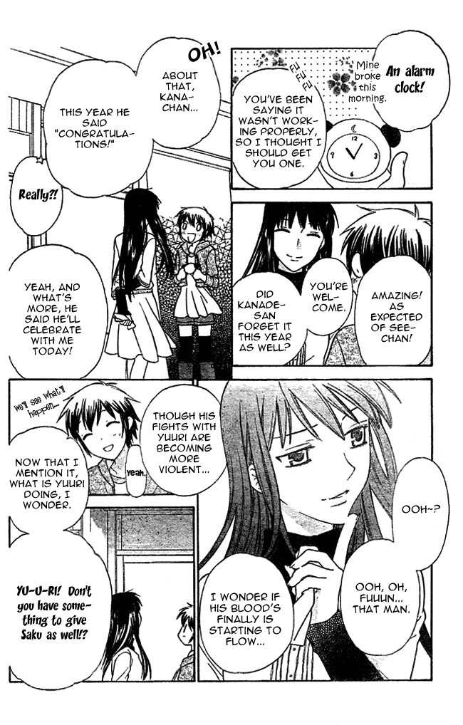 Hoshi wa Utau Chapter 1 page 11 - Chapter 1