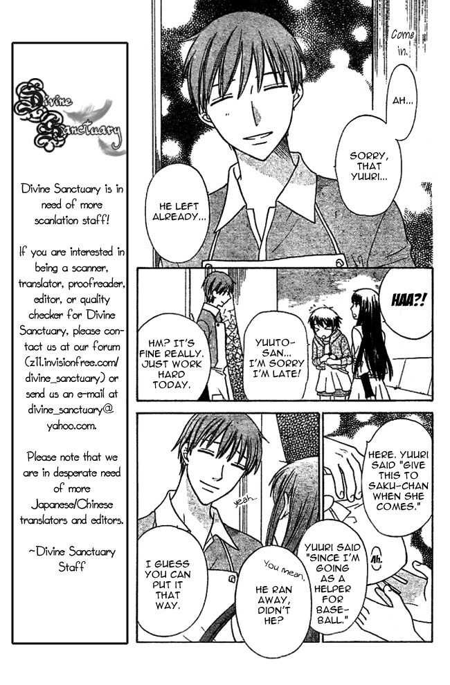 Hoshi wa Utau Chapter 1 page 12 - Chapter 1