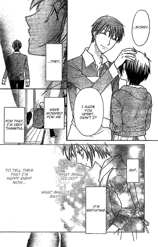 Hoshi wa Utau Chapter 1 page 17 - Chapter 1