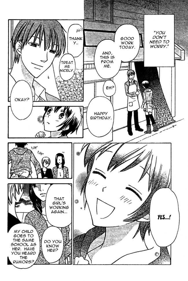 Hoshi wa Utau Chapter 1 page 19 - Chapter 1