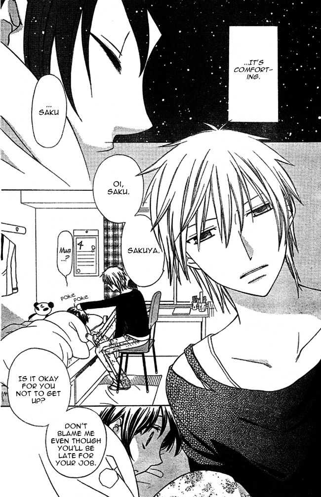Hoshi wa Utau Chapter 1 page 3 - Chapter 1