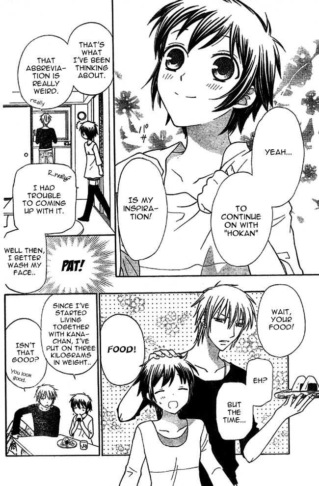 Hoshi wa Utau Chapter 1 page 5 - Chapter 1