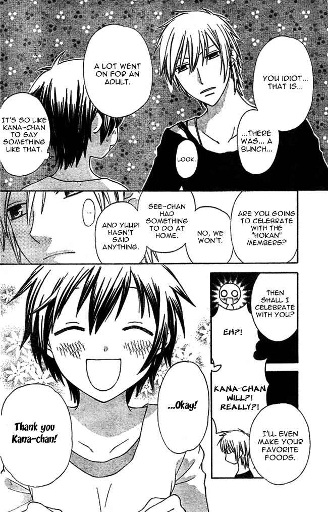 Hoshi wa Utau Chapter 1 page 7 - Chapter 1