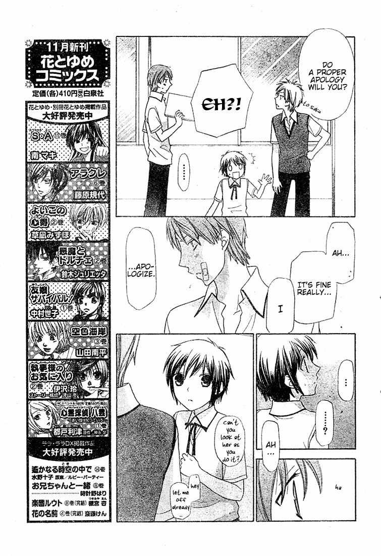 Hoshi wa Utau Chapter 10 page 7 - Chapter 10