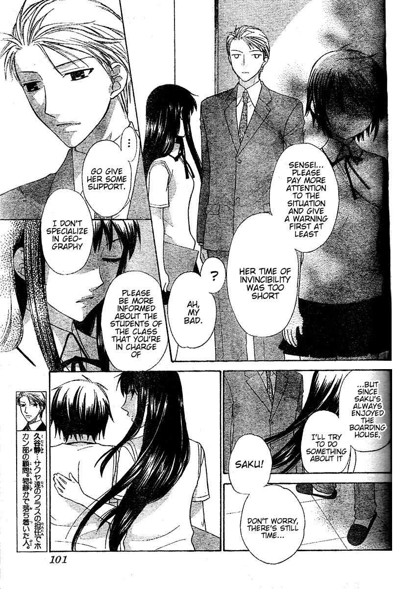 Hoshi wa Utau Chapter 12 page 21 - Chapter 12