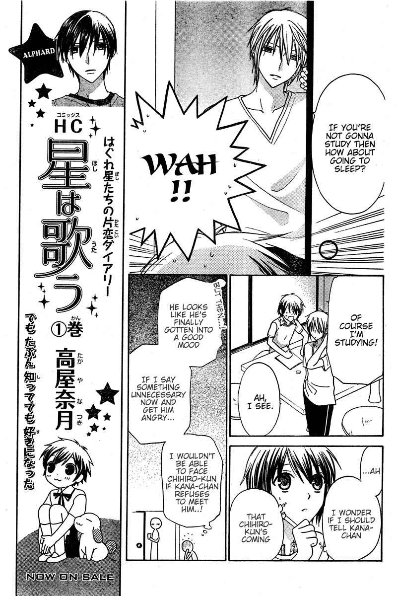 Hoshi wa Utau Chapter 13 page 3 - Chapter 13