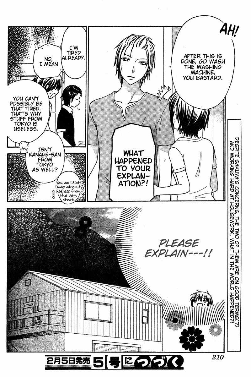 Hoshi wa Utau Chapter 13 page 30 - Chapter 13