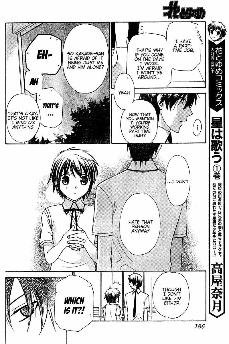 Hoshi wa Utau Chapter 13 page 6 - Chapter 13