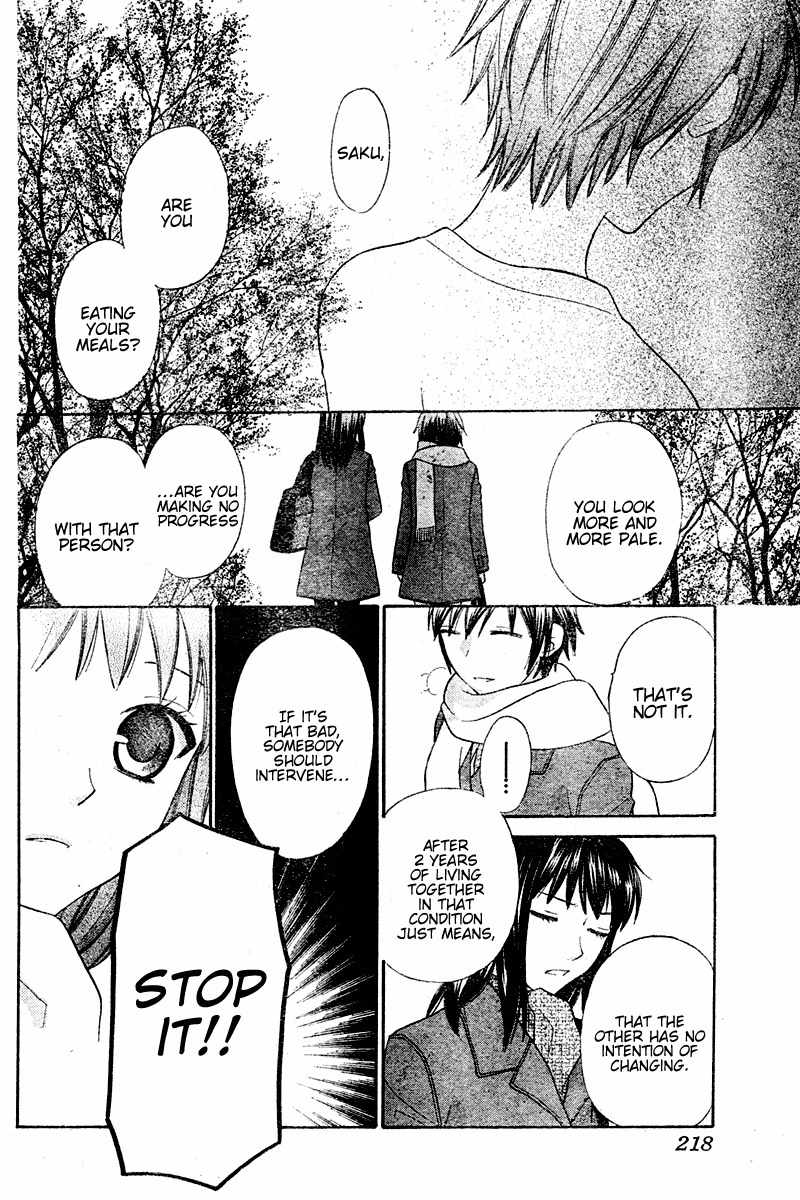 Hoshi wa Utau Chapter 16 page 12 - Chapter 16
