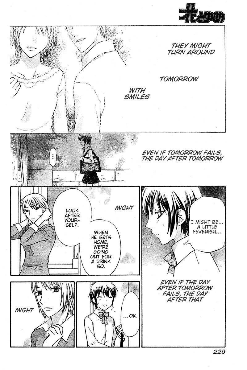 Hoshi wa Utau Chapter 16 page 14 - Chapter 16