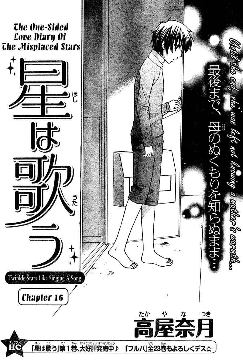 Hoshi wa Utau Chapter 16 page 2 - Chapter 16