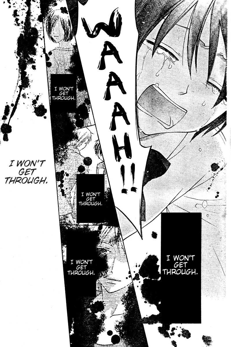 Hoshi wa Utau Chapter 16 page 23 - Chapter 16