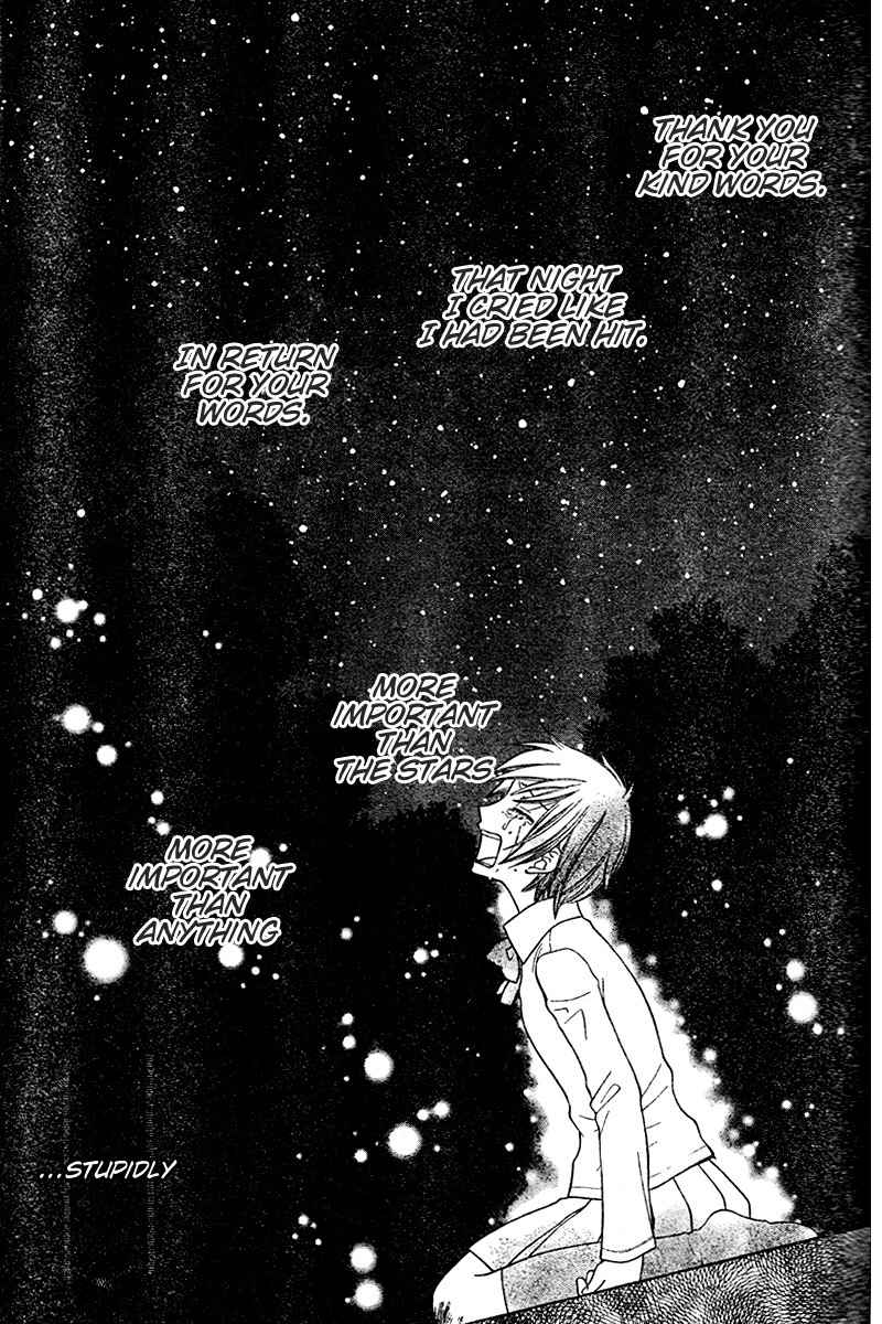 Hoshi wa Utau Chapter 16 page 27 - Chapter 16
