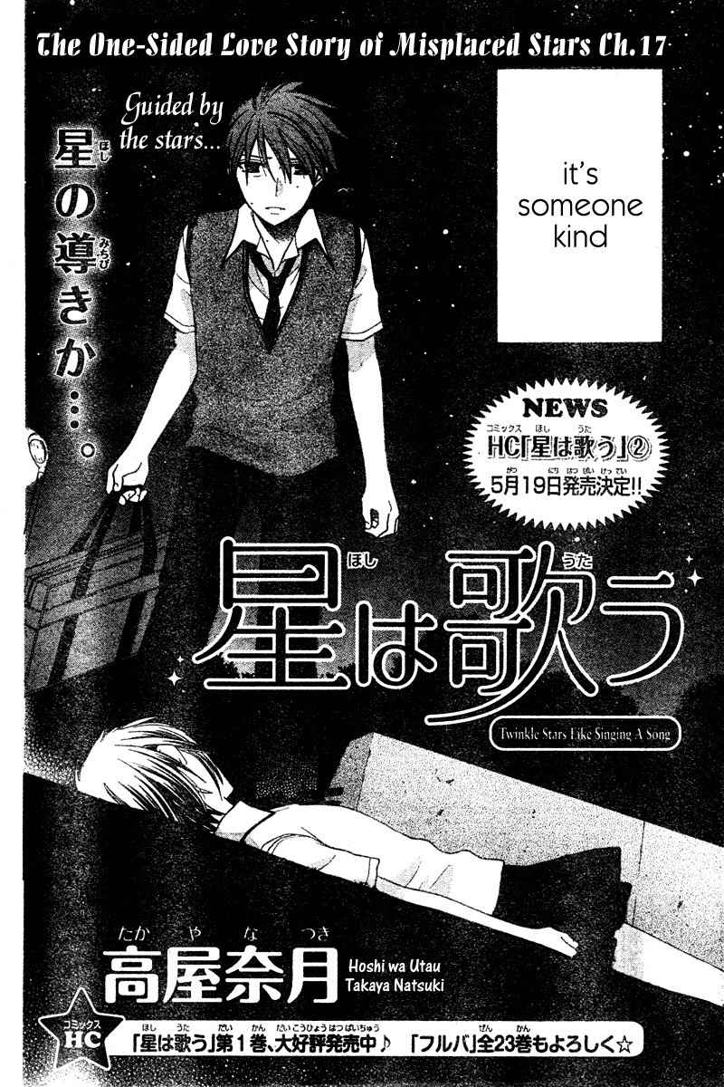 Hoshi wa Utau Chapter 17 page 2 - Chapter 17